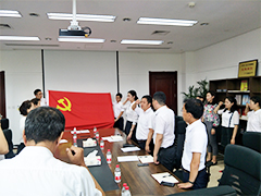 公司黨支部召開中國共產(chǎn)黨成立九十七周年紀念活動 公司黨支部召開中國共產(chǎn)黨成立九十七周年紀念活動